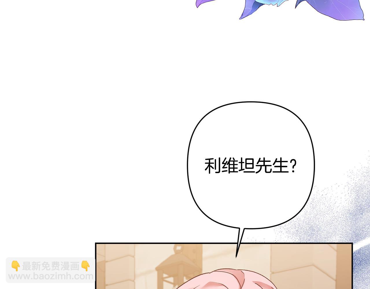 領養男主後把他寵大 - 第10話 神秘先生(1/5) - 6