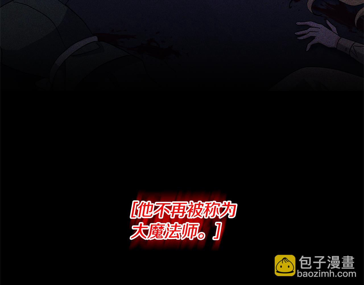 領養男主後把他寵大 - 第10話 神秘先生(3/5) - 7