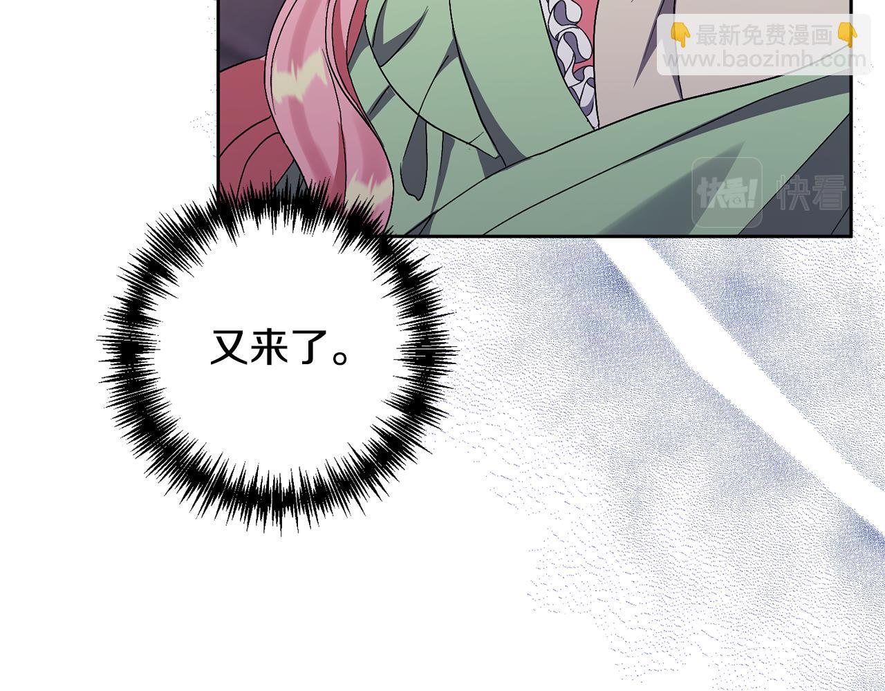 領養男主後把他寵大 - 第10話 神秘先生(3/5) - 5