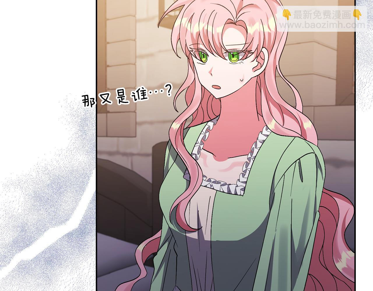 領養男主後把他寵大 - 第10話 神秘先生(1/5) - 7