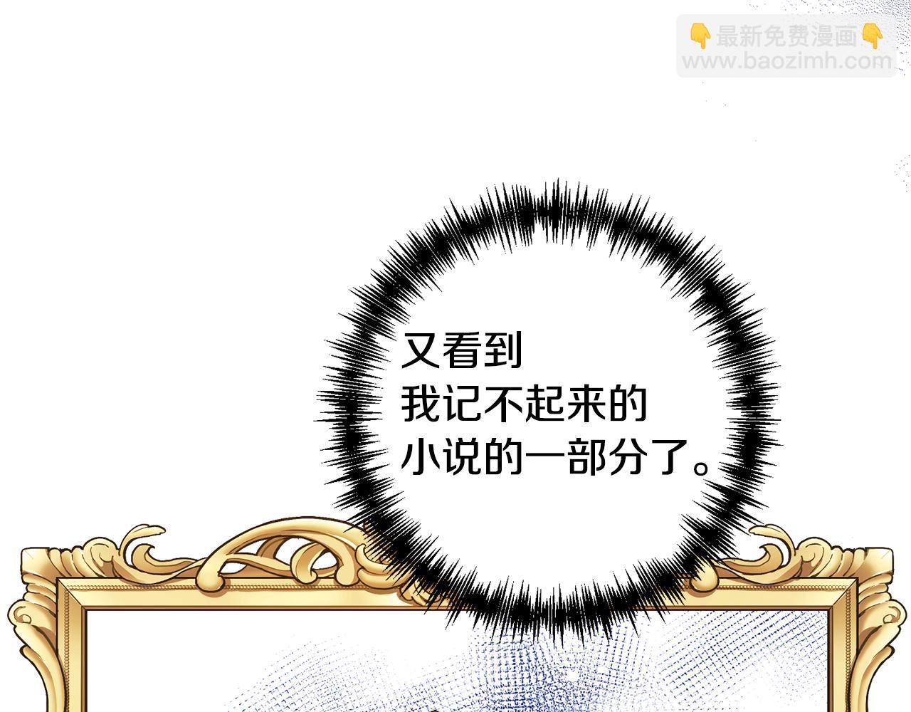 領養男主後把他寵大 - 第10話 神秘先生(3/5) - 6