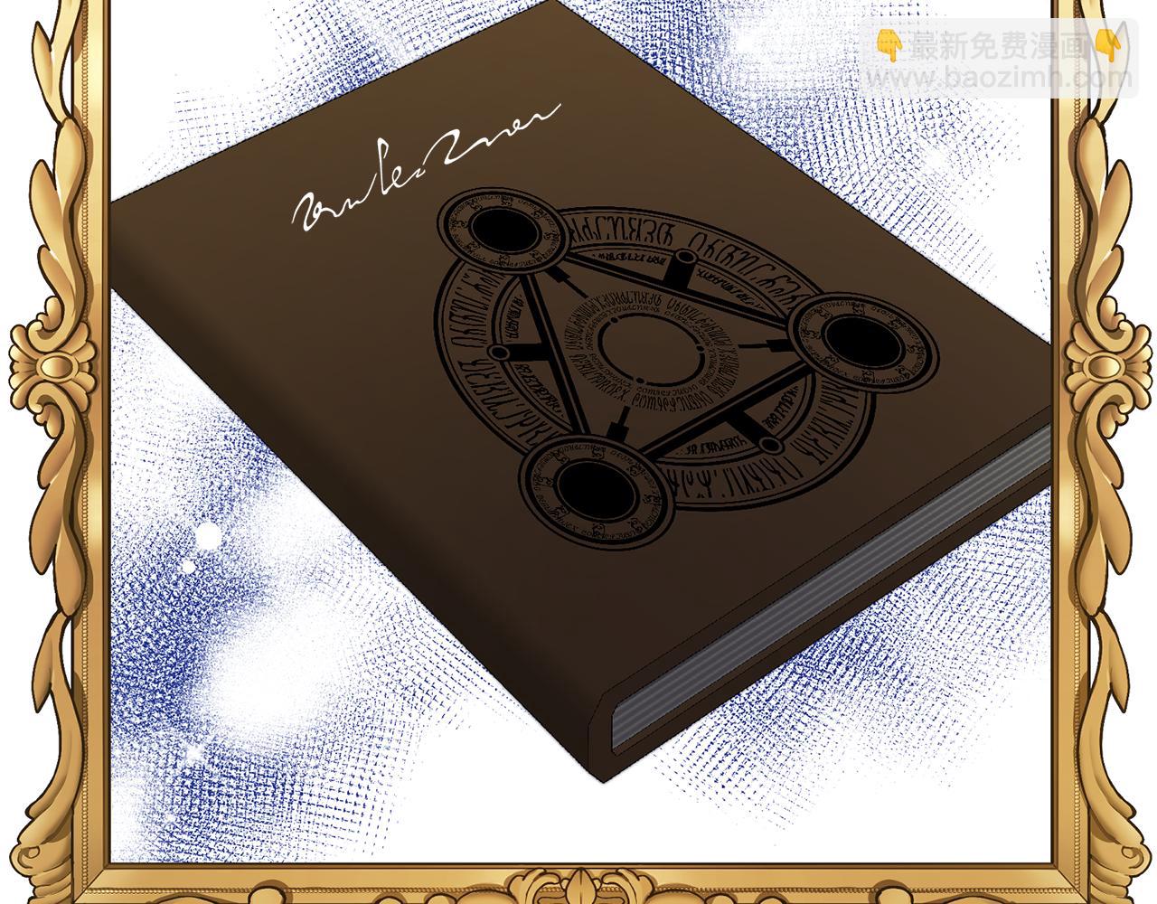 領養男主後把他寵大 - 第10話 神秘先生(4/5) - 5