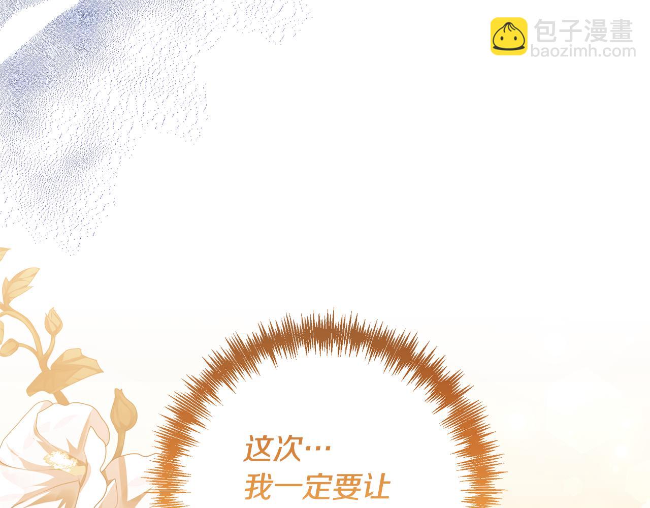 領養男主後把他寵大 - 第10話 神秘先生(4/5) - 8