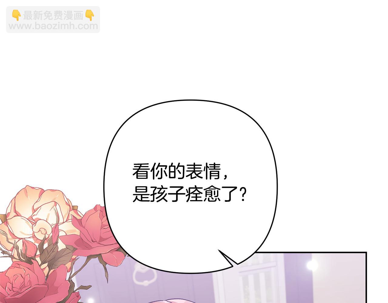 領養男主後把他寵大 - 第10話 神秘先生(4/5) - 8