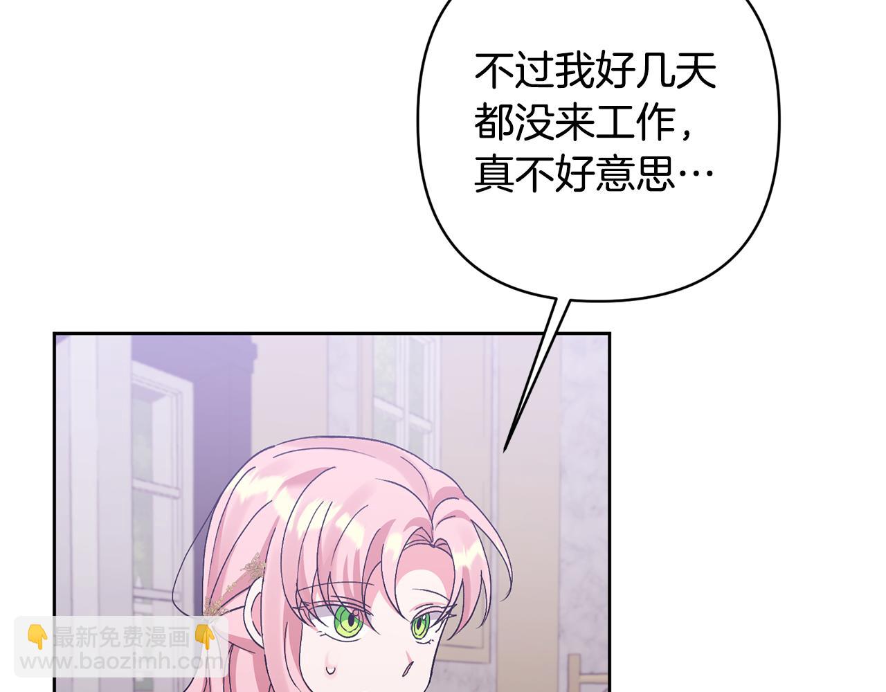 領養男主後把他寵大 - 第10話 神秘先生(4/5) - 3