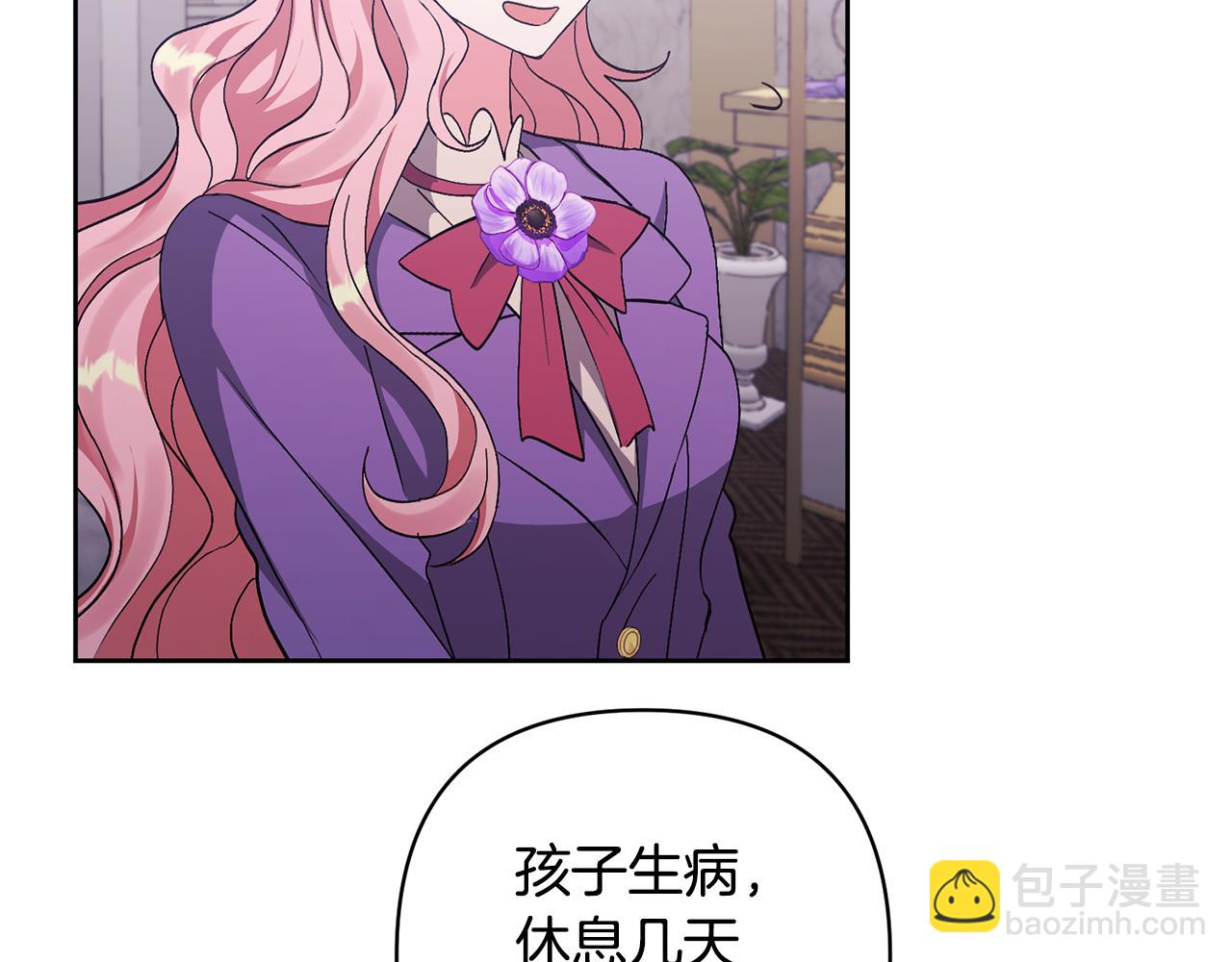 領養男主後把他寵大 - 第10話 神秘先生(4/5) - 4