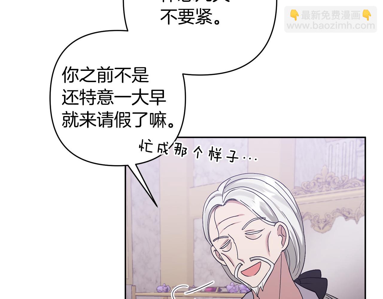 領養男主後把他寵大 - 第10話 神秘先生(4/5) - 5