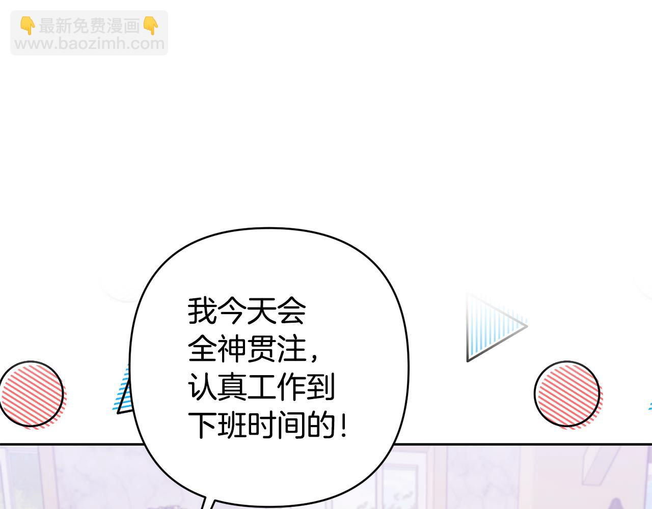 領養男主後把他寵大 - 第10話 神秘先生(4/5) - 7