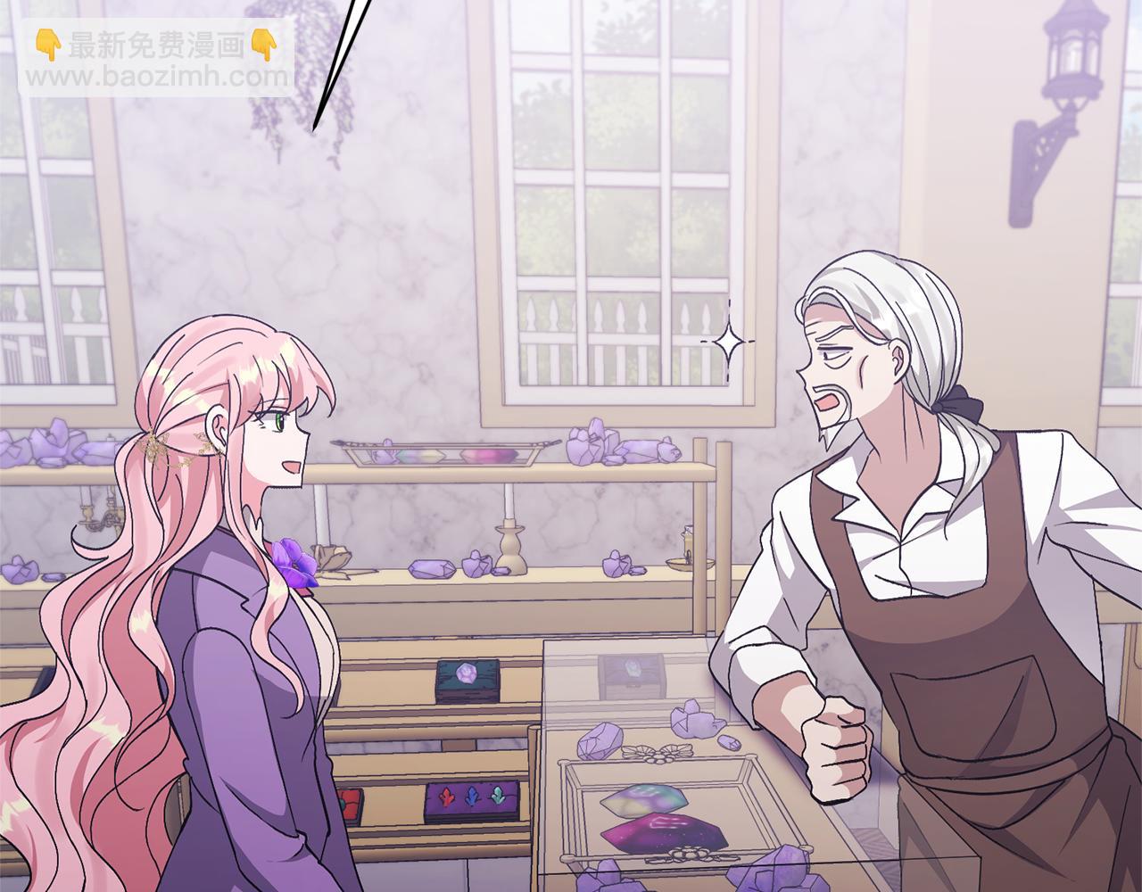 領養男主後把他寵大 - 第10話 神秘先生(4/5) - 8