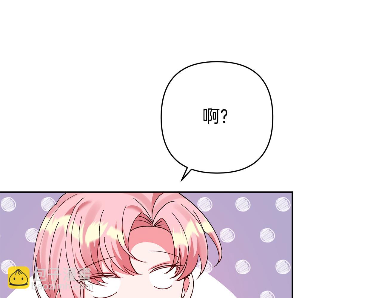 領養男主後把他寵大 - 第10話 神秘先生(4/5) - 2