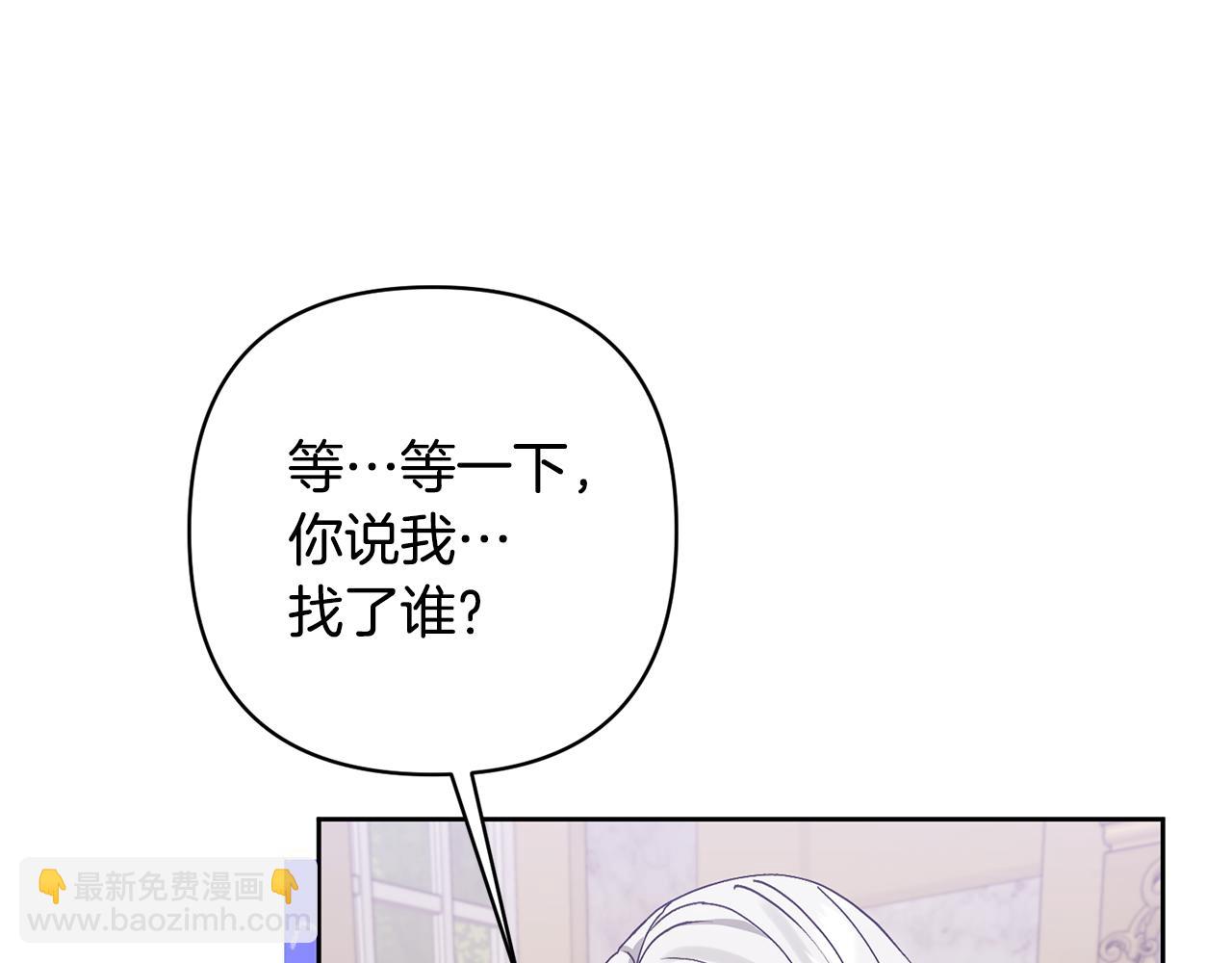 領養男主後把他寵大 - 第10話 神秘先生(4/5) - 6