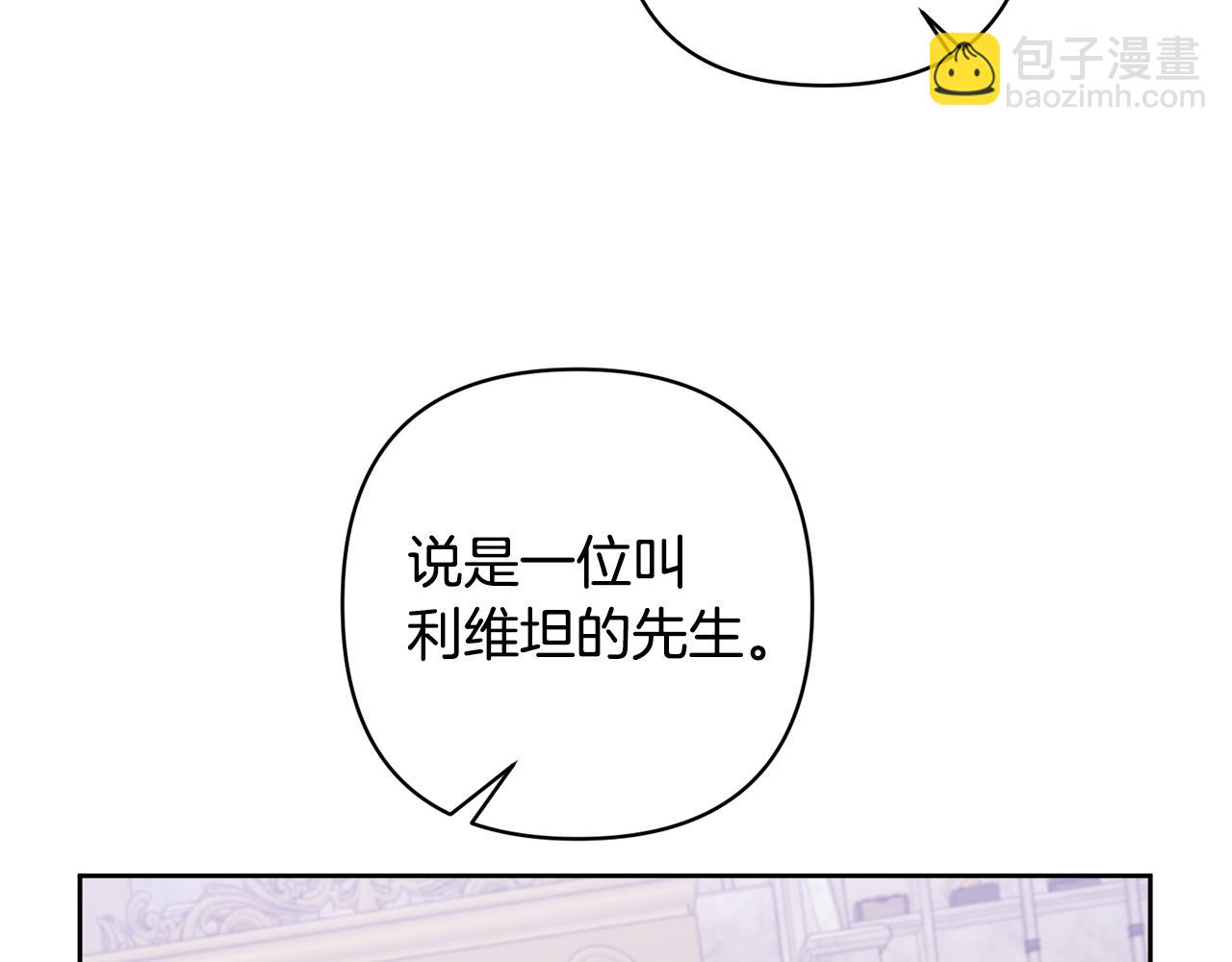 領養男主後把他寵大 - 第10話 神秘先生(4/5) - 7