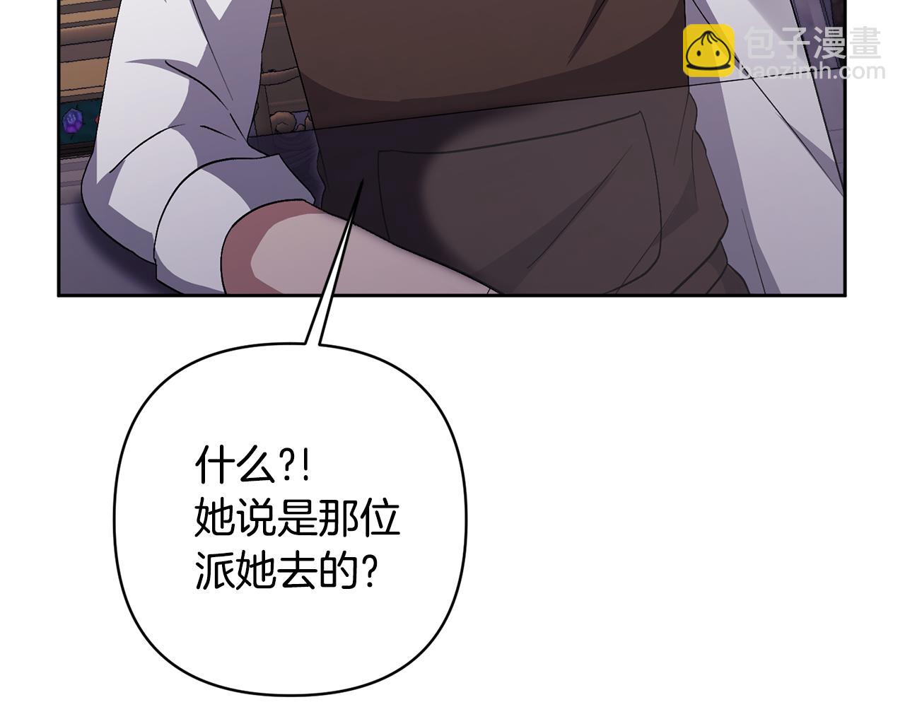 領養男主後把他寵大 - 第10話 神秘先生(4/5) - 1