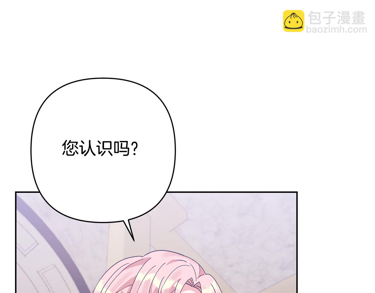 領養男主後把他寵大 - 第10話 神秘先生(4/5) - 3