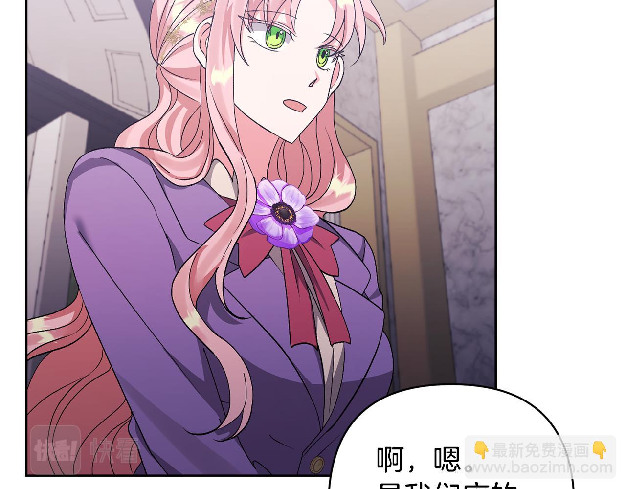 領養男主後把他寵大 - 第10話 神秘先生(4/5) - 4