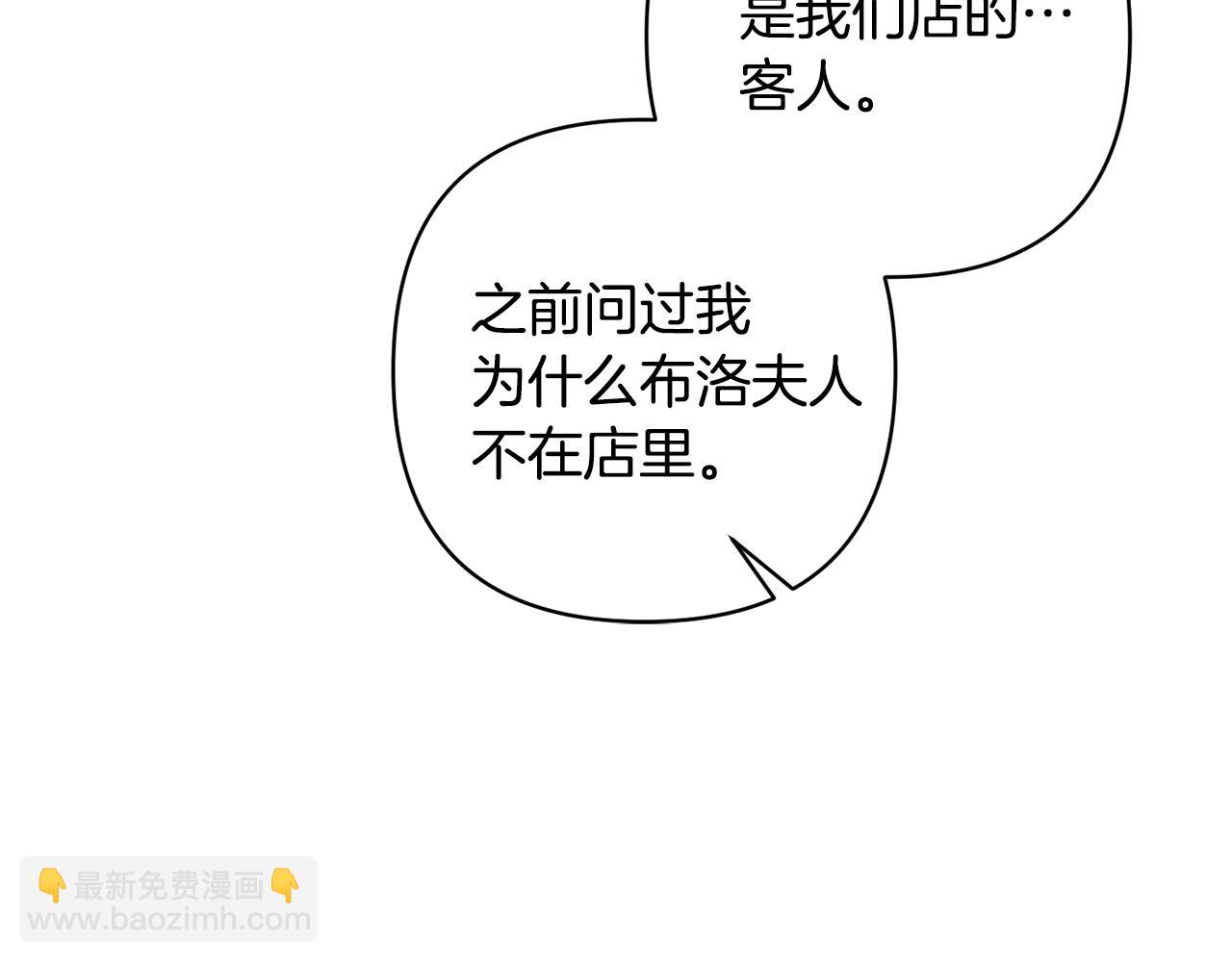 領養男主後把他寵大 - 第10話 神秘先生(4/5) - 5