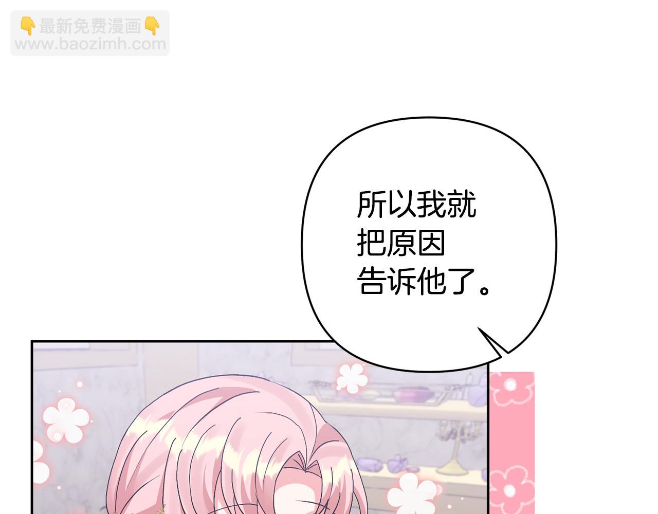 領養男主後把他寵大 - 第10話 神秘先生(4/5) - 7