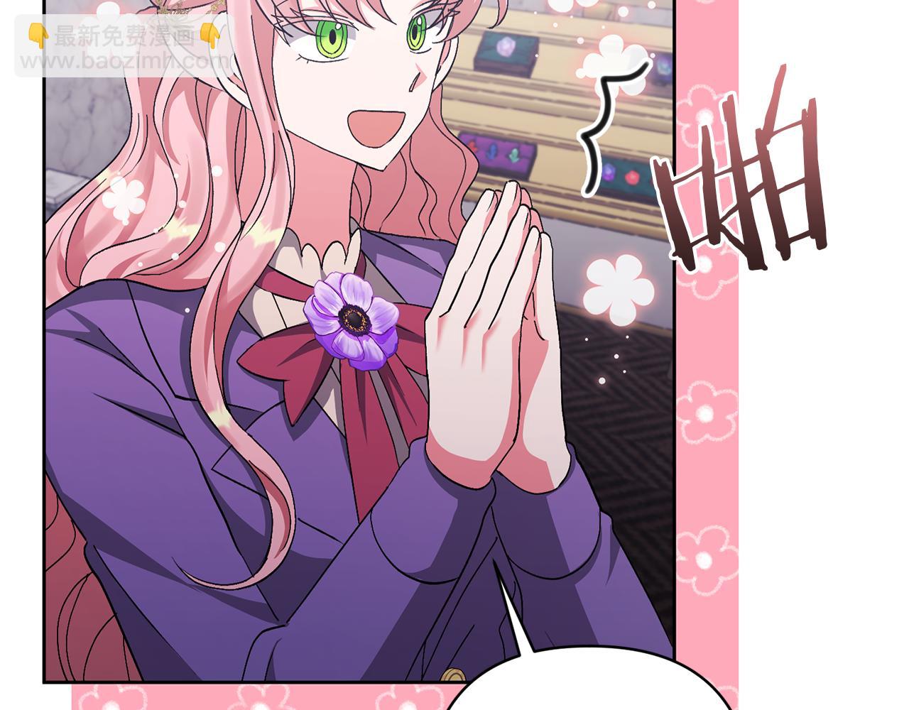 領養男主後把他寵大 - 第10話 神秘先生(4/5) - 8