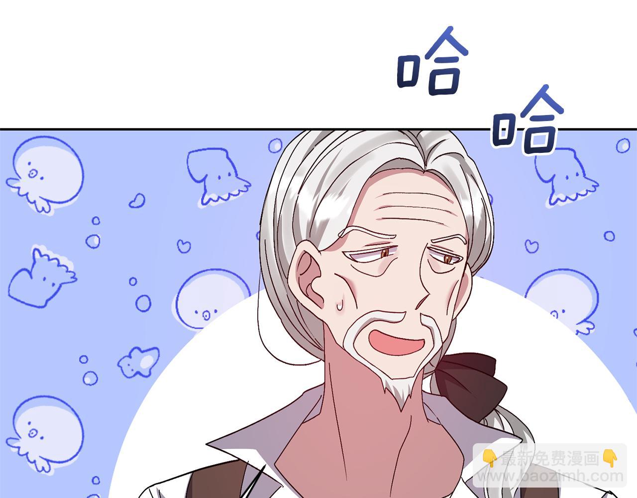 領養男主後把他寵大 - 第10話 神秘先生(4/5) - 2