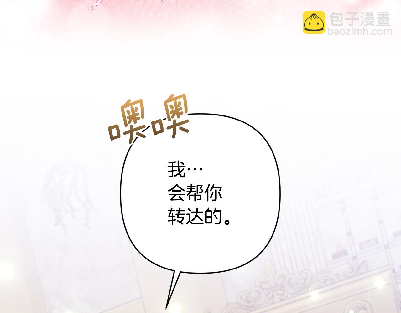 領養男主後把他寵大 - 第10話 神秘先生(4/5) - 6