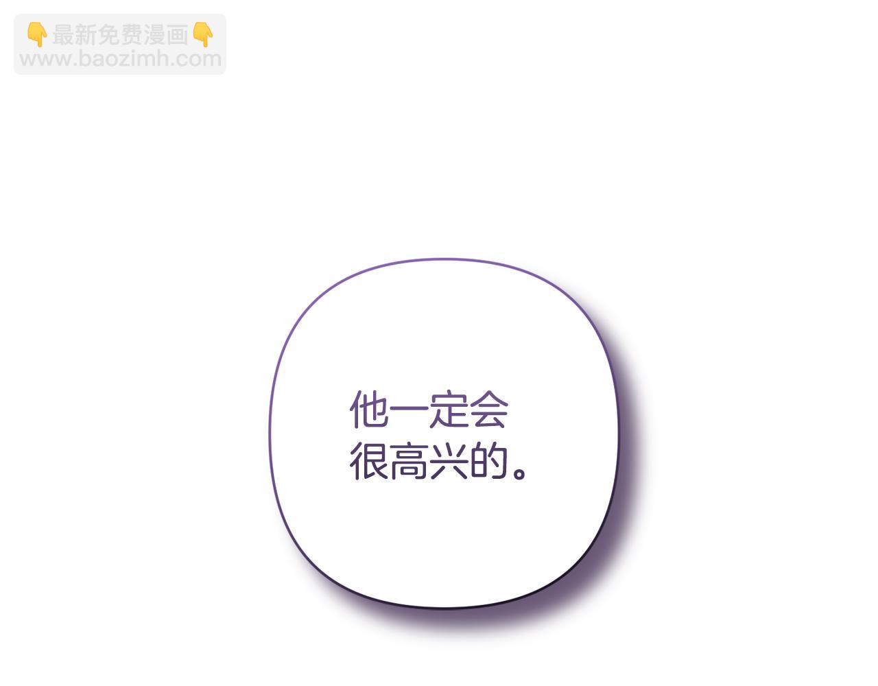 領養男主後把他寵大 - 第10話 神秘先生(5/5) - 1