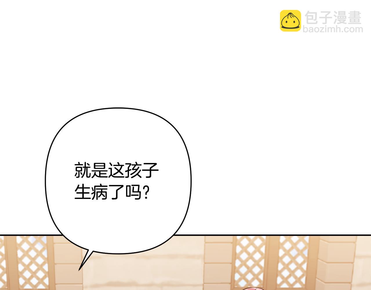 領養男主後把他寵大 - 第10話 神秘先生(1/5) - 5