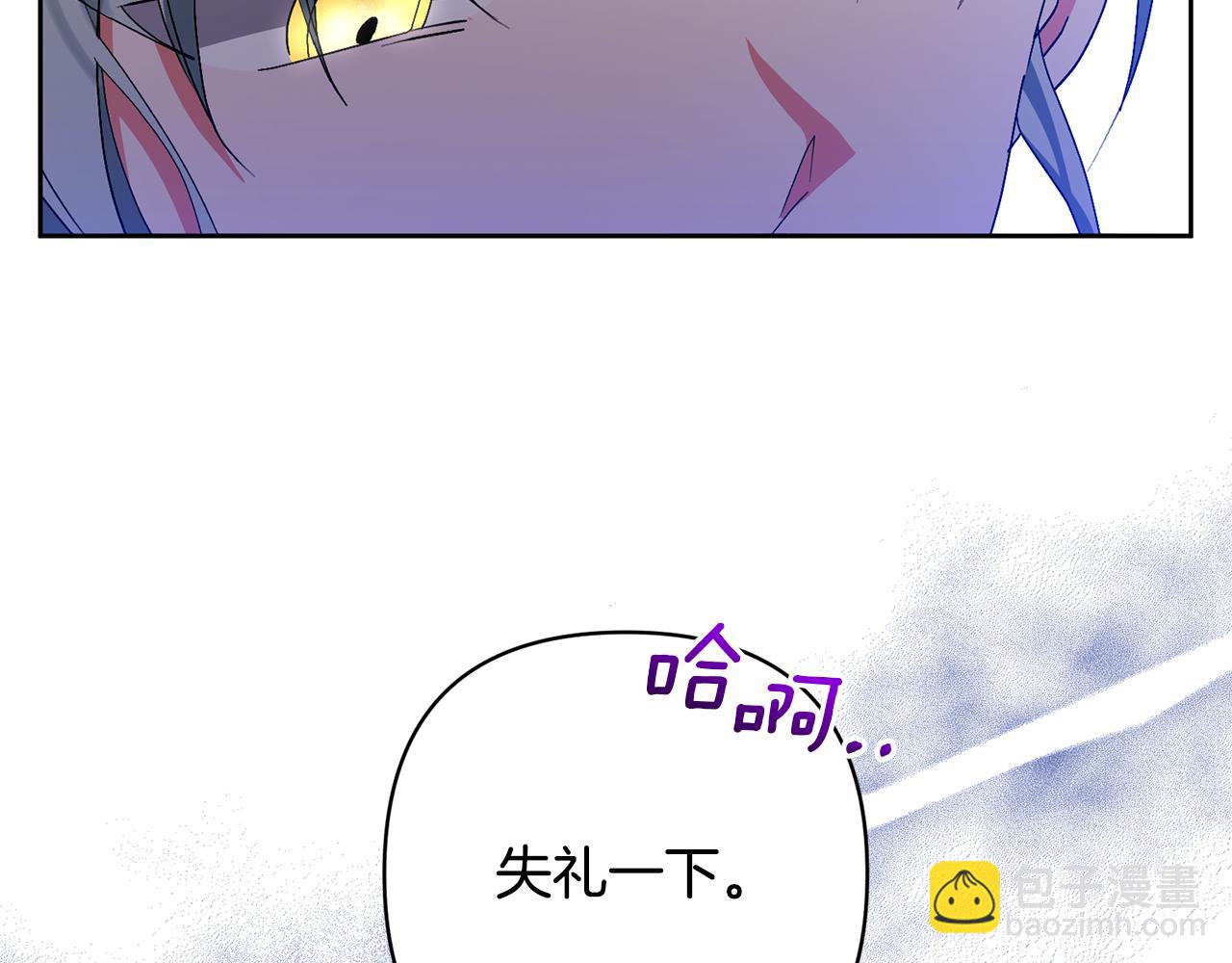 領養男主後把他寵大 - 第10話 神秘先生(1/5) - 1