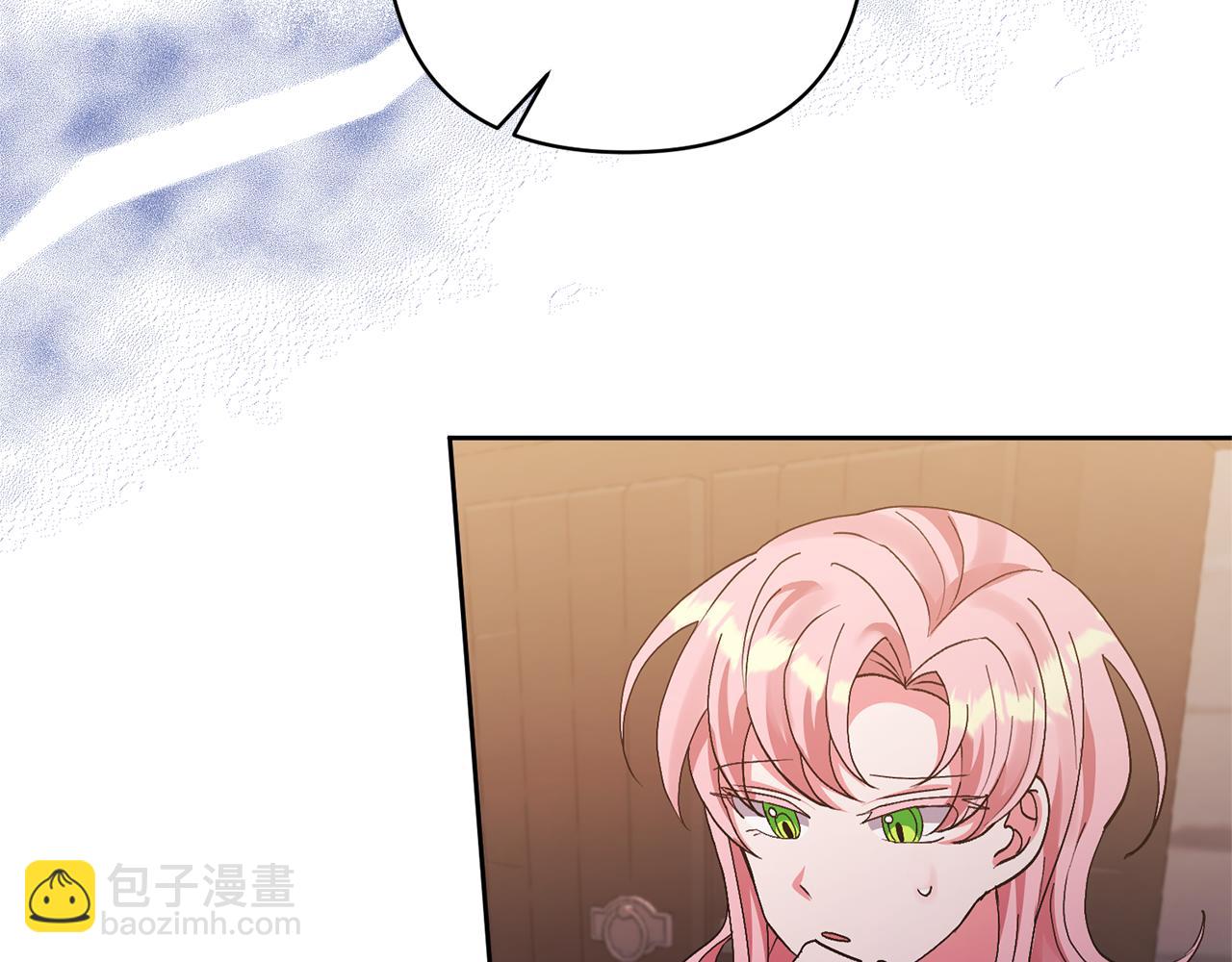 領養男主後把他寵大 - 第10話 神秘先生(1/5) - 2