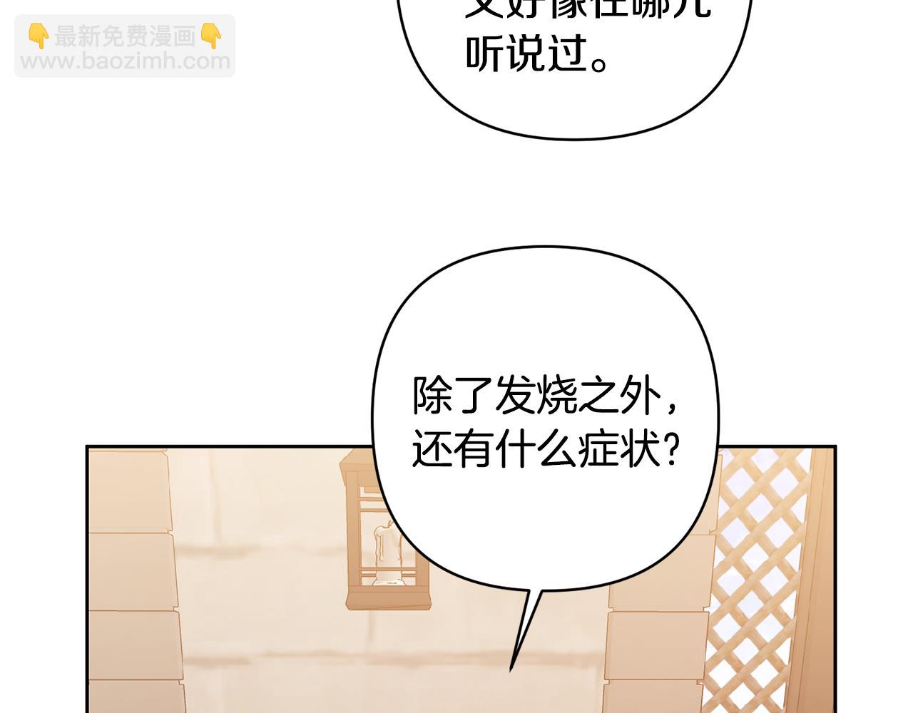 領養男主後把他寵大 - 第10話 神秘先生(1/5) - 4