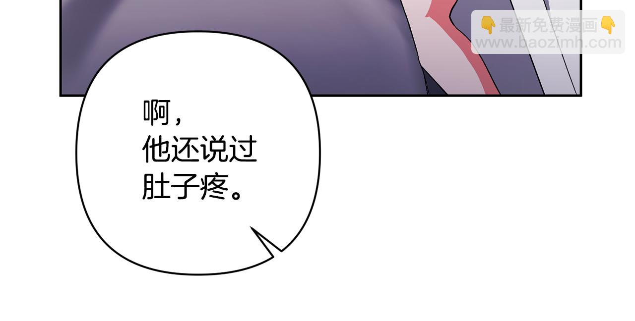 領養男主後把他寵大 - 第10話 神秘先生(1/5) - 6