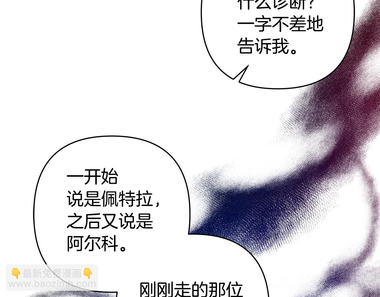 領養男主後把他寵大 - 第10話 神秘先生(1/5) - 2