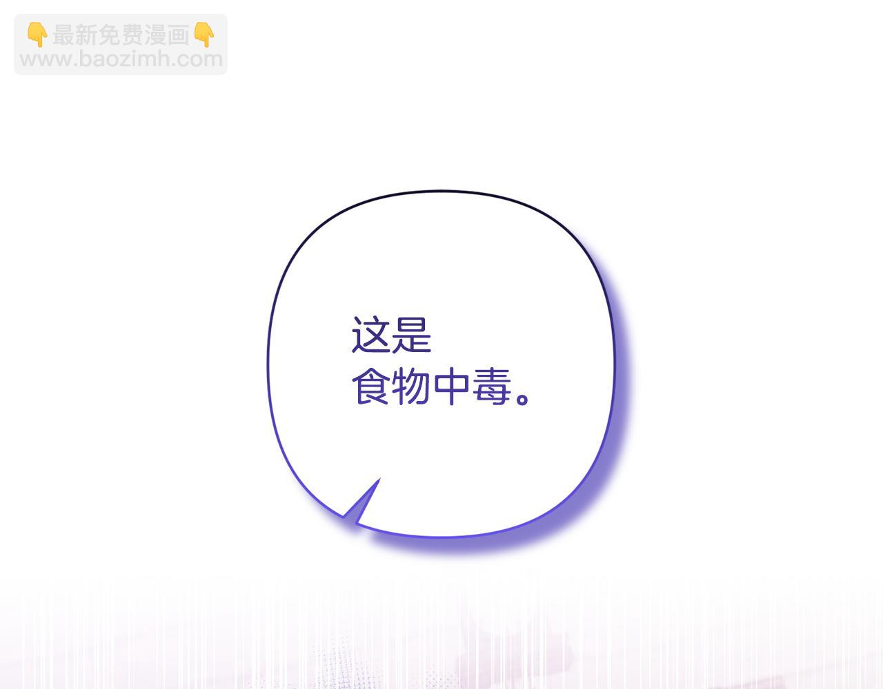 領養男主後把他寵大 - 第10話 神秘先生(1/5) - 6