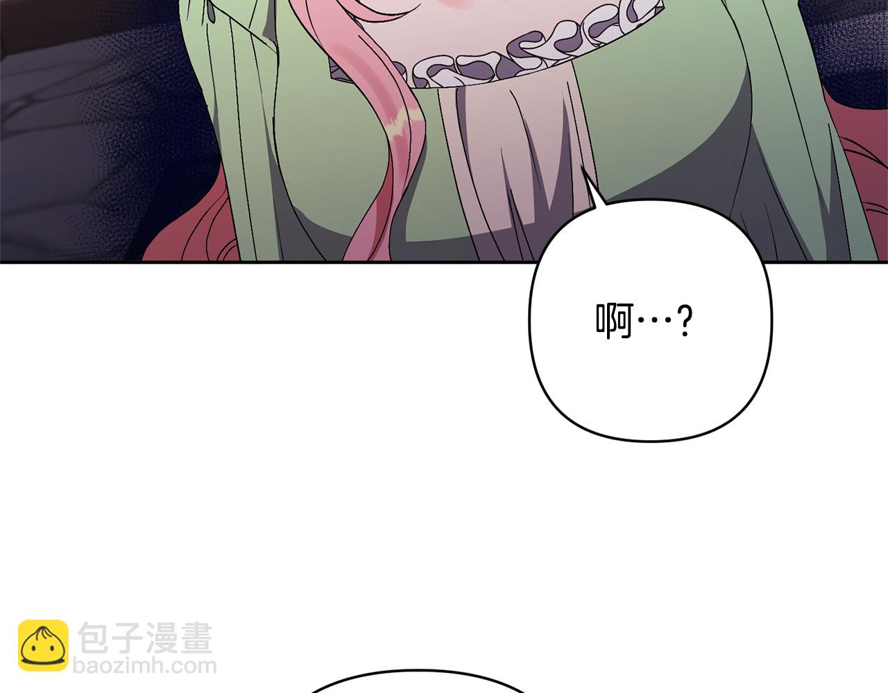 領養男主後把他寵大 - 第10話 神秘先生(1/5) - 8