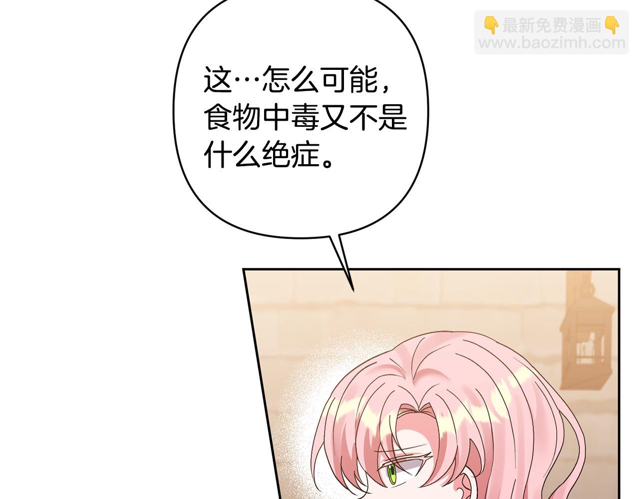 領養男主後把他寵大 - 第10話 神秘先生(1/5) - 1