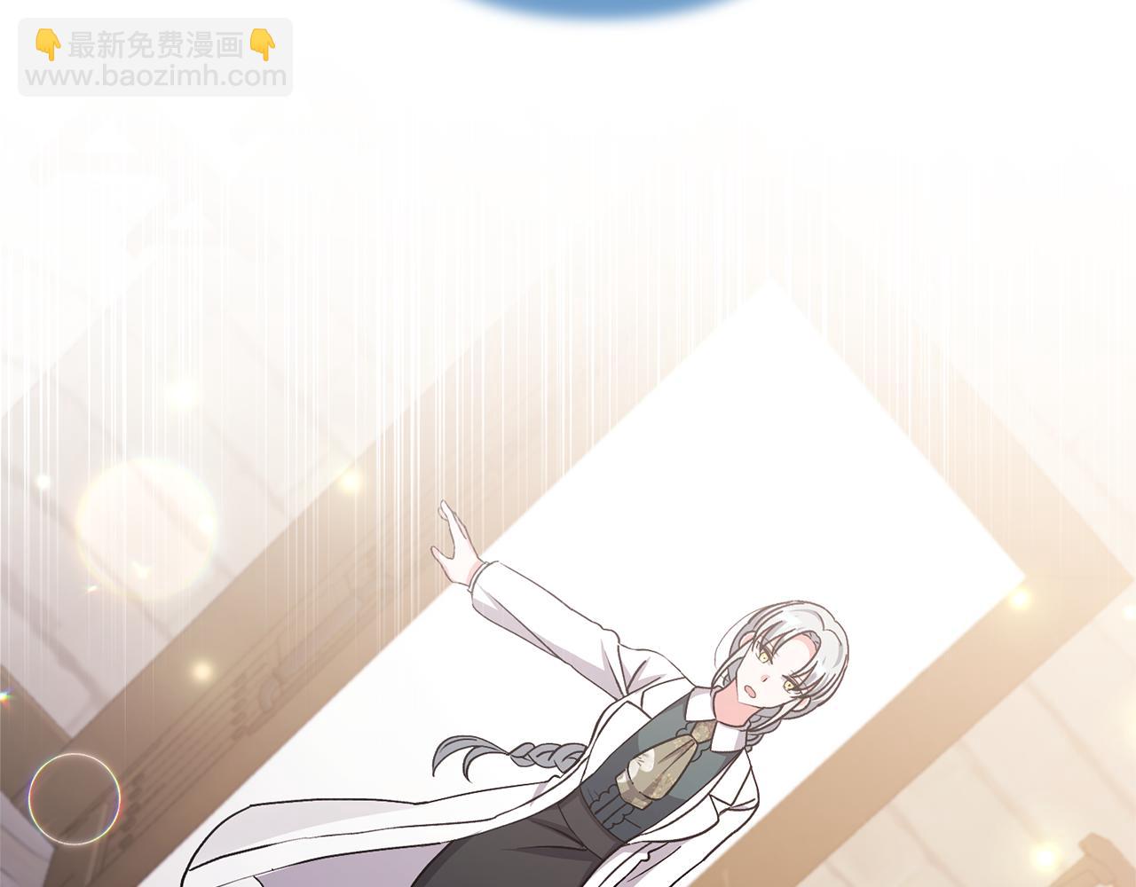 領養男主後把他寵大 - 第10話 神秘先生(1/5) - 5