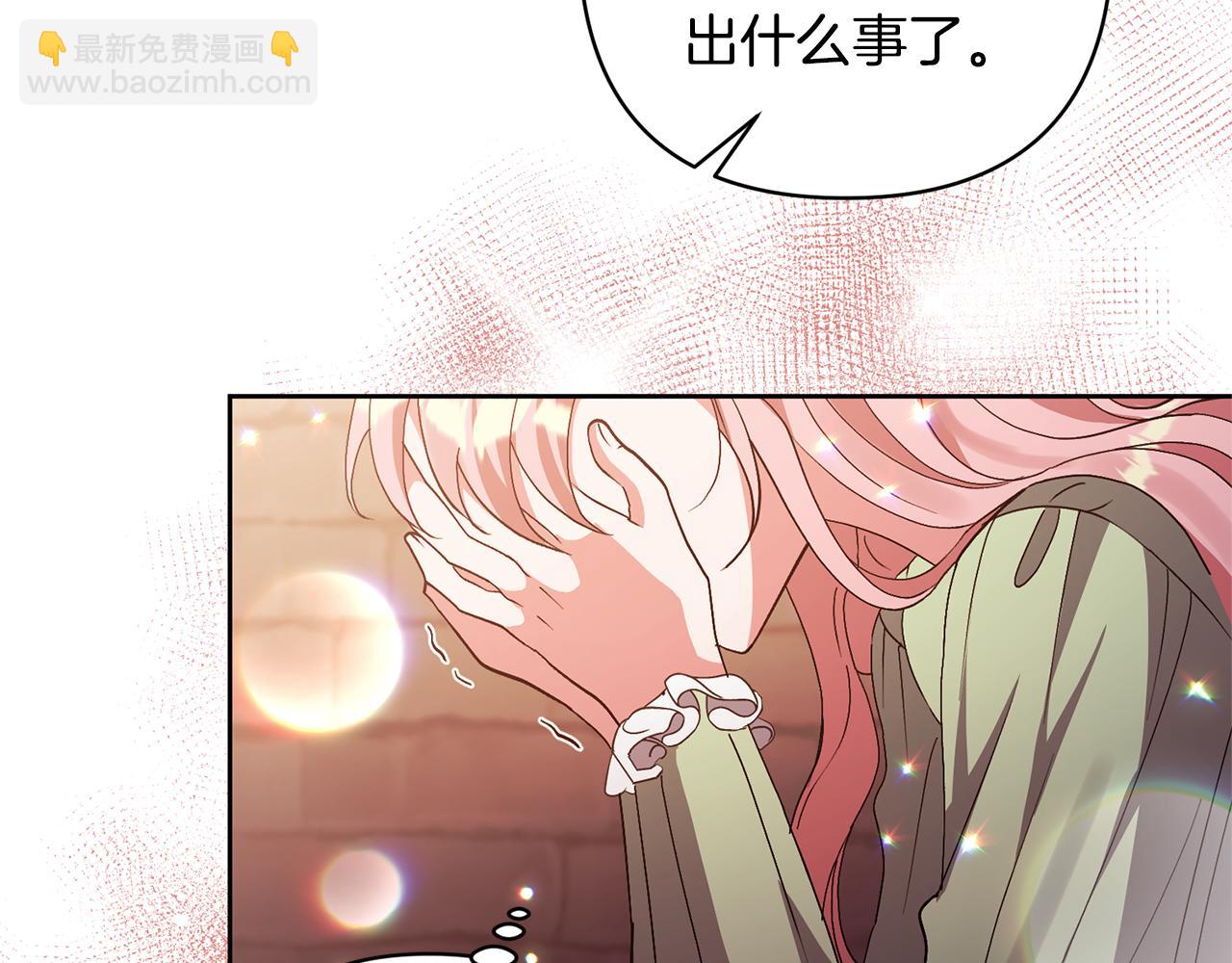 領養男主後把他寵大 - 第10話 神秘先生(2/5) - 5