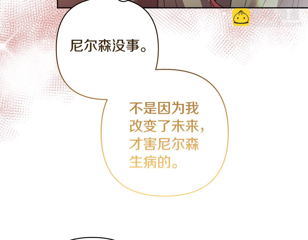 領養男主後把他寵大 - 第10話 神秘先生(2/5) - 6