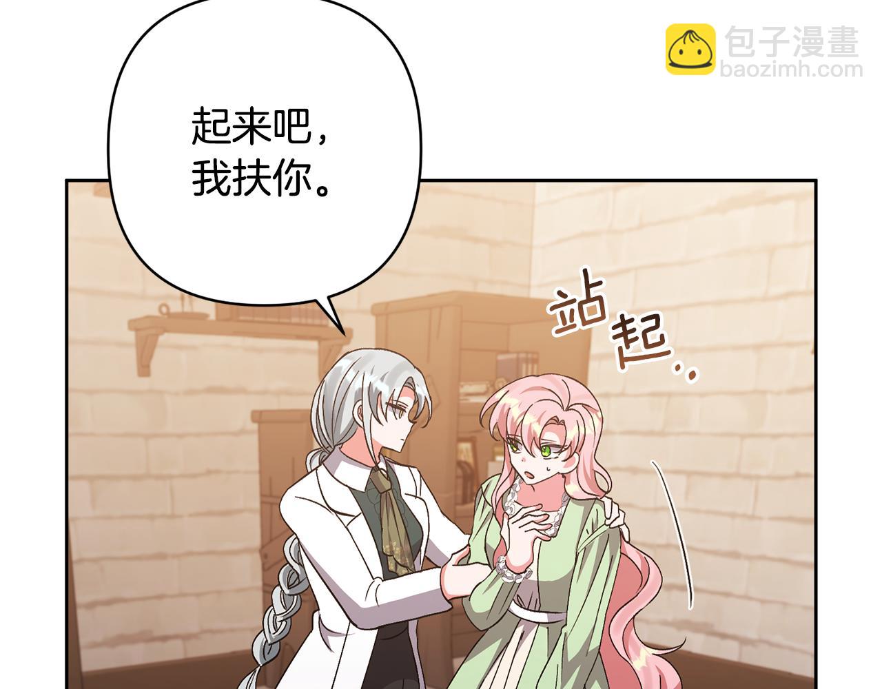 領養男主後把他寵大 - 第10話 神秘先生(2/5) - 7