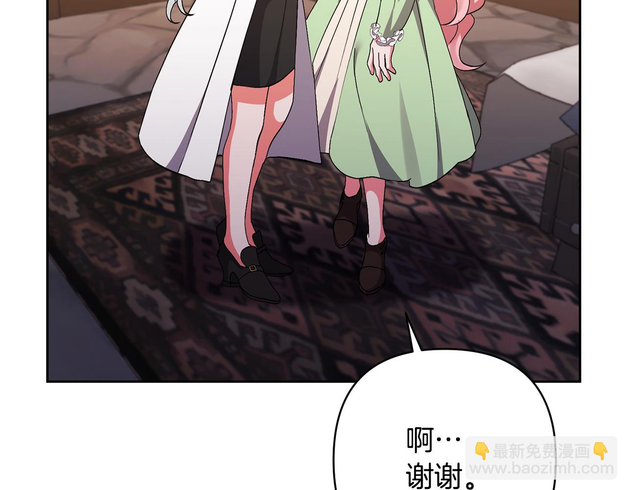 領養男主後把他寵大 - 第10話 神秘先生(2/5) - 8