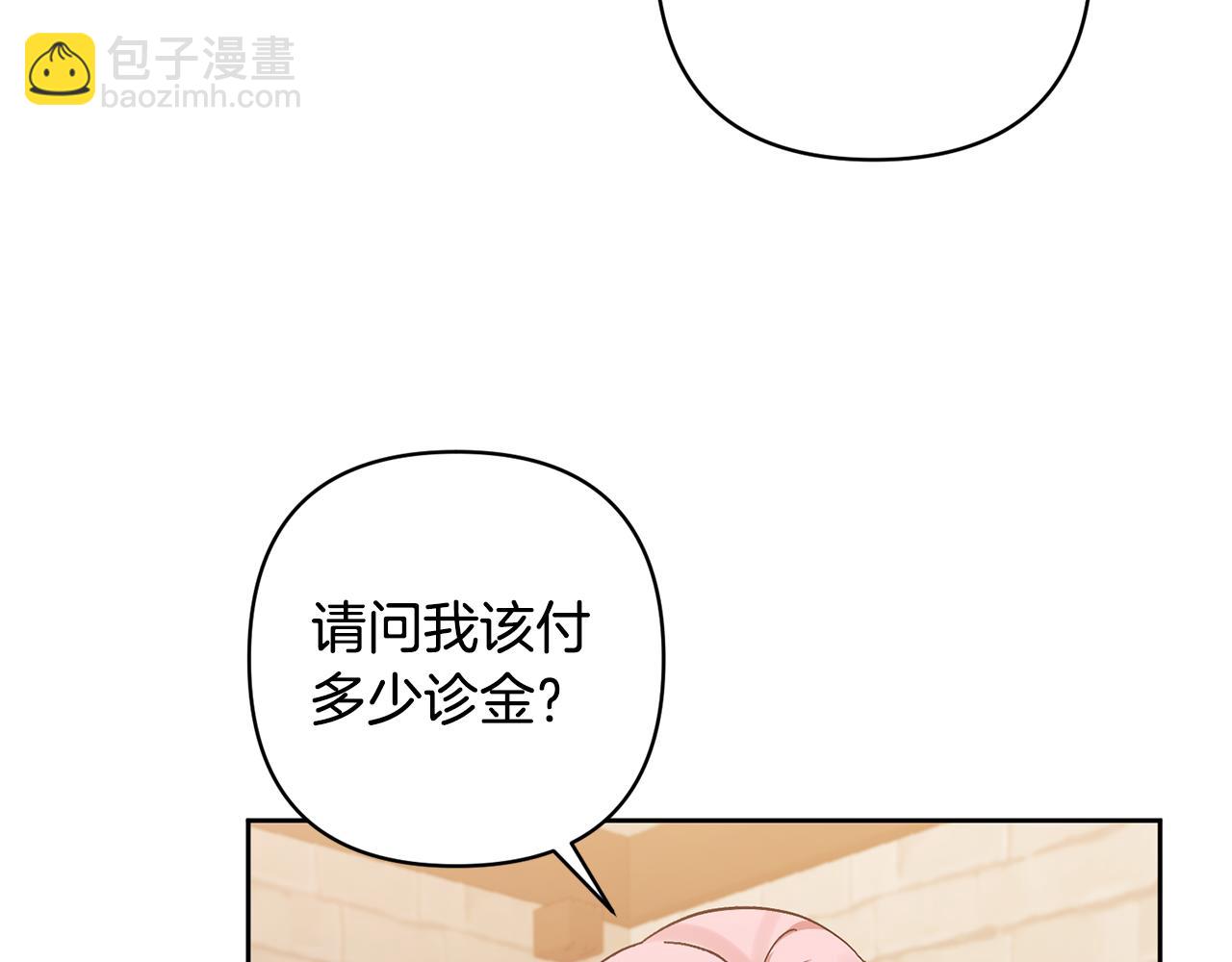 領養男主後把他寵大 - 第10話 神秘先生(2/5) - 1