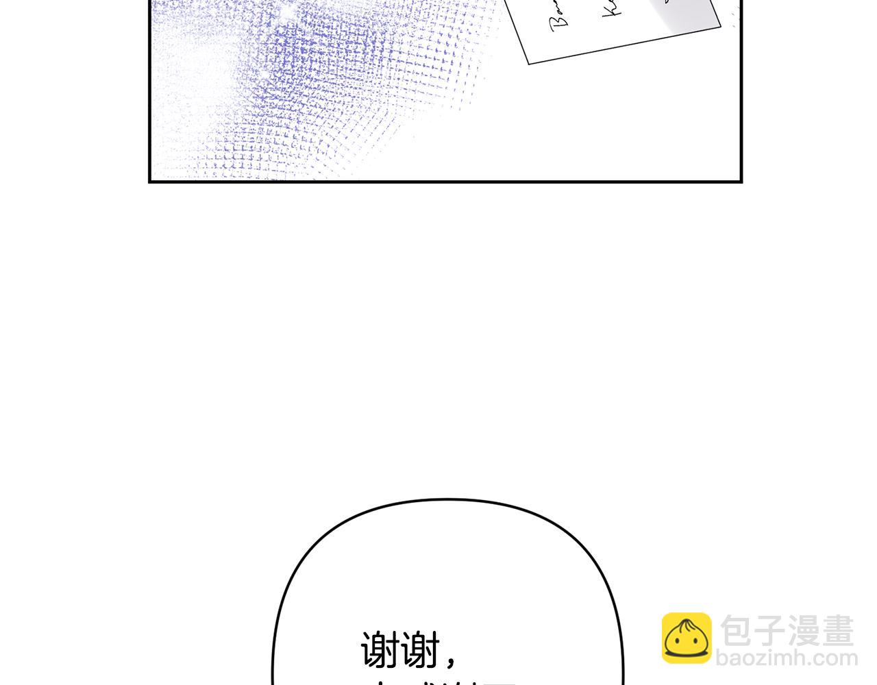 領養男主後把他寵大 - 第10話 神秘先生(2/5) - 7