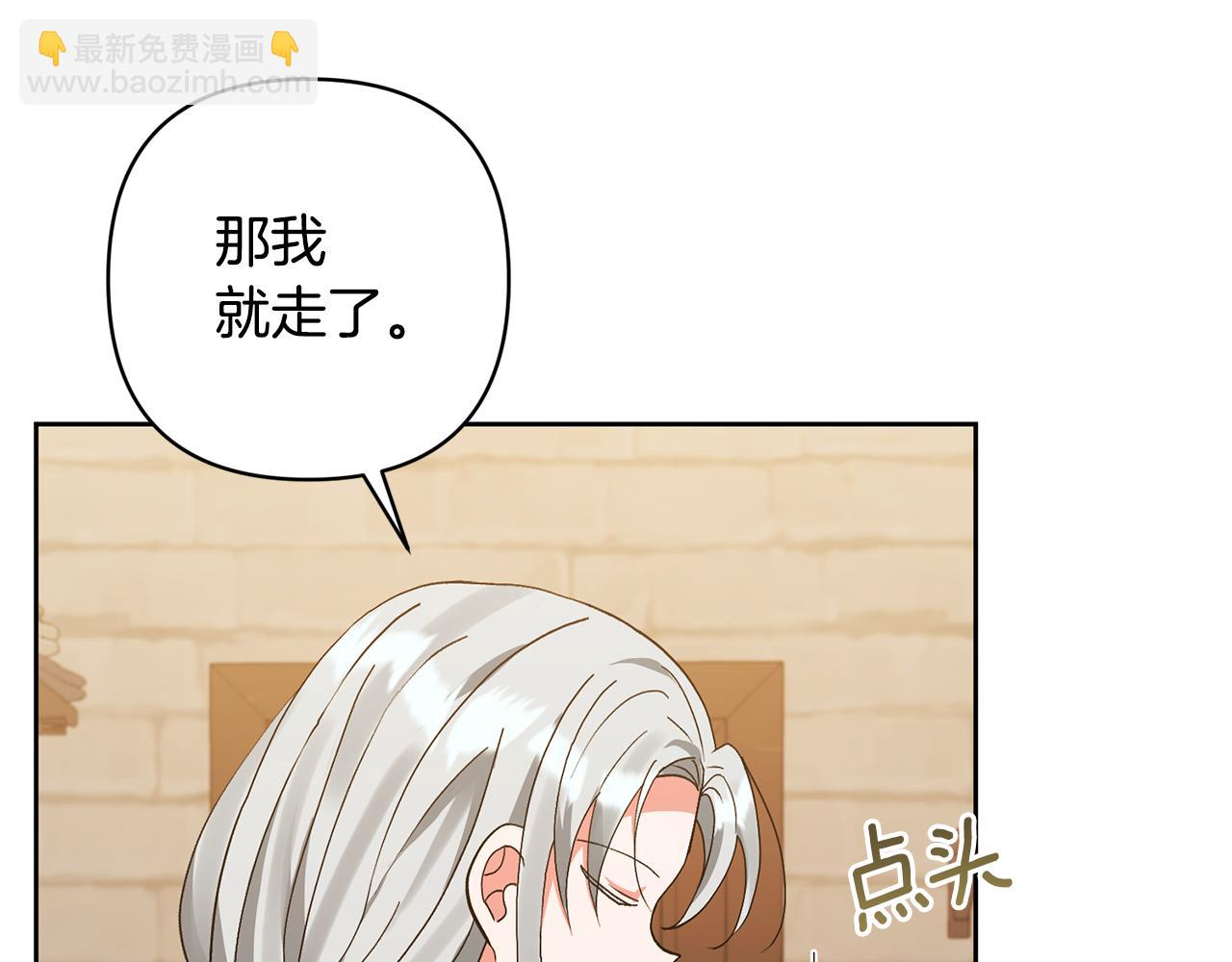 領養男主後把他寵大 - 第10話 神秘先生(2/5) - 2