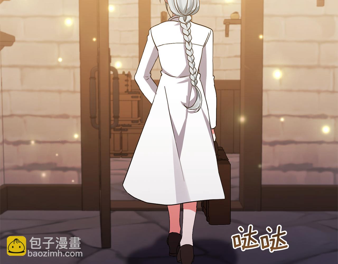 領養男主後把他寵大 - 第10話 神秘先生(2/5) - 5