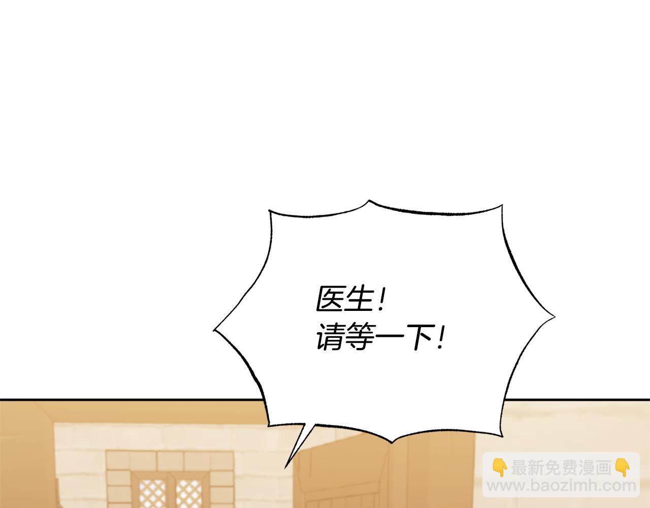 領養男主後把他寵大 - 第10話 神秘先生(2/5) - 1