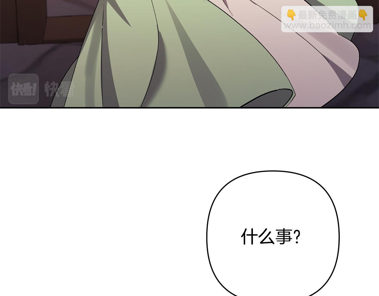 領養男主後把他寵大 - 第10話 神秘先生(2/5) - 3