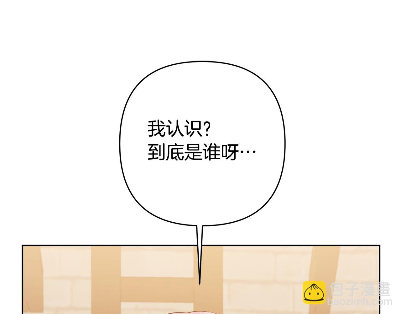 領養男主後把他寵大 - 第10話 神秘先生(2/5) - 1