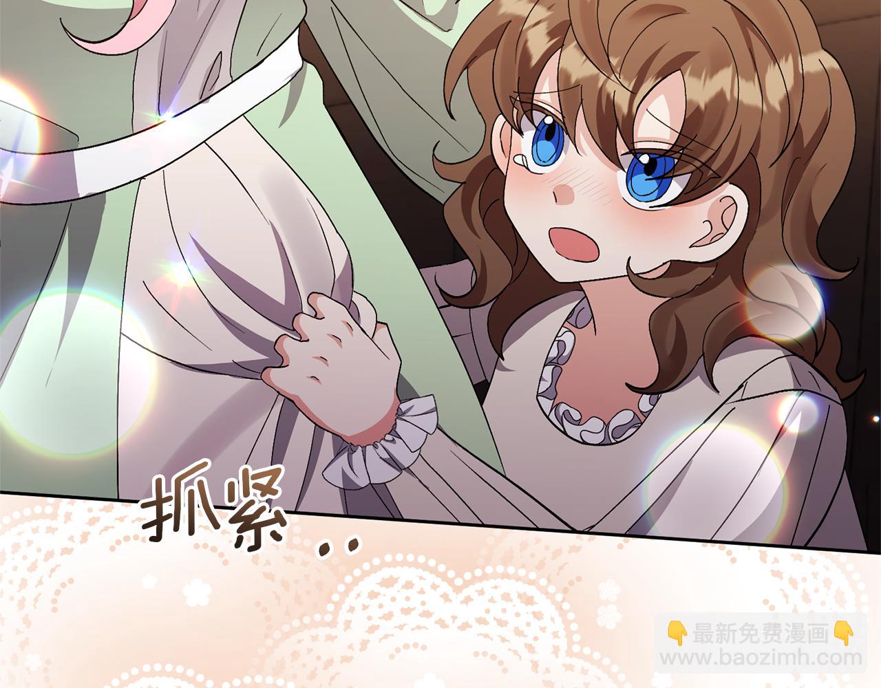 領養男主後把他寵大 - 第10話 神秘先生(2/5) - 3