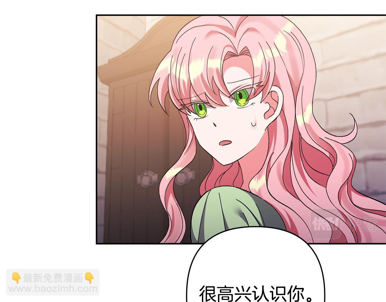 領養男主後把他寵大 - 第10話 神秘先生(1/5) - 1