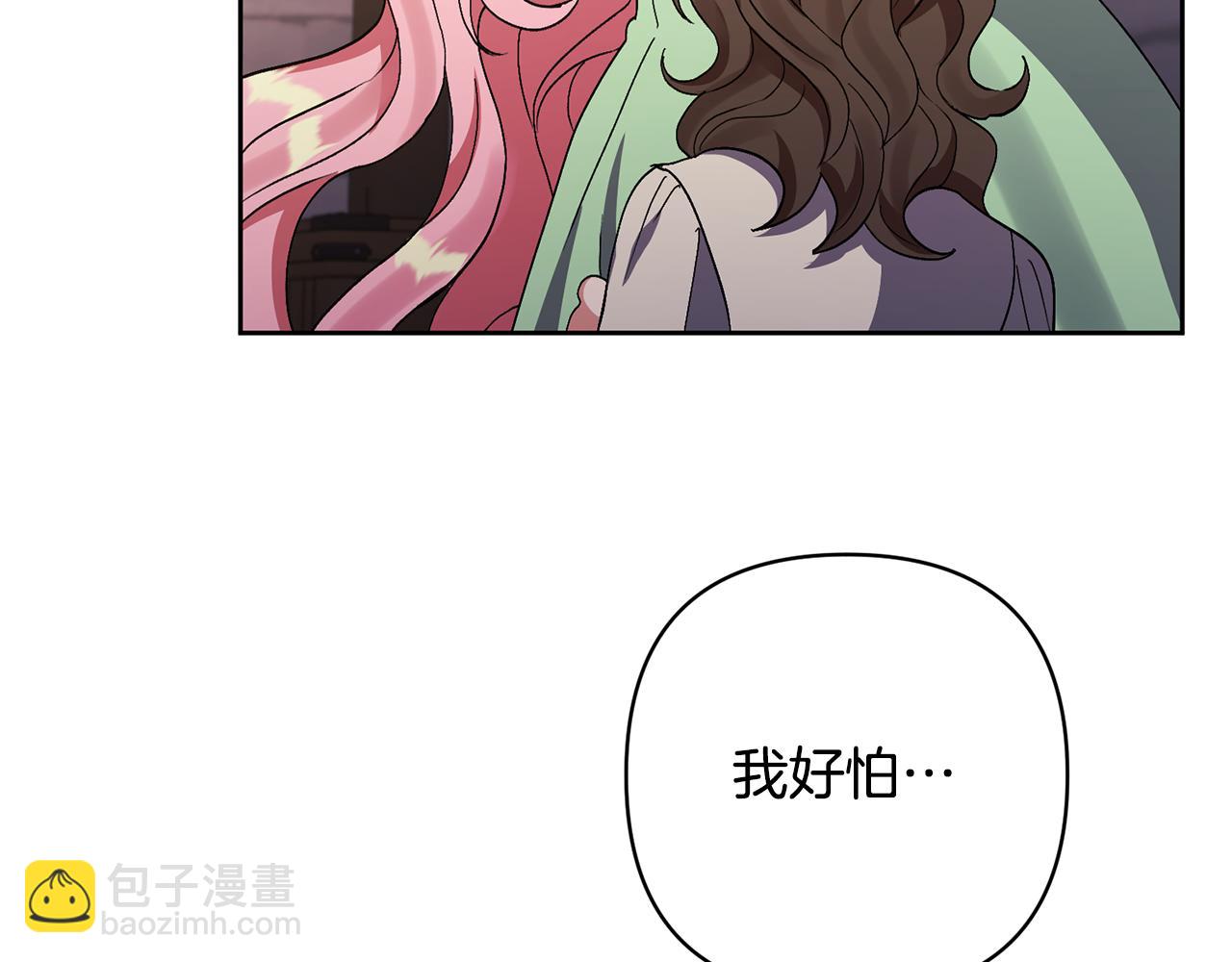 領養男主後把他寵大 - 第10話 神秘先生(2/5) - 6