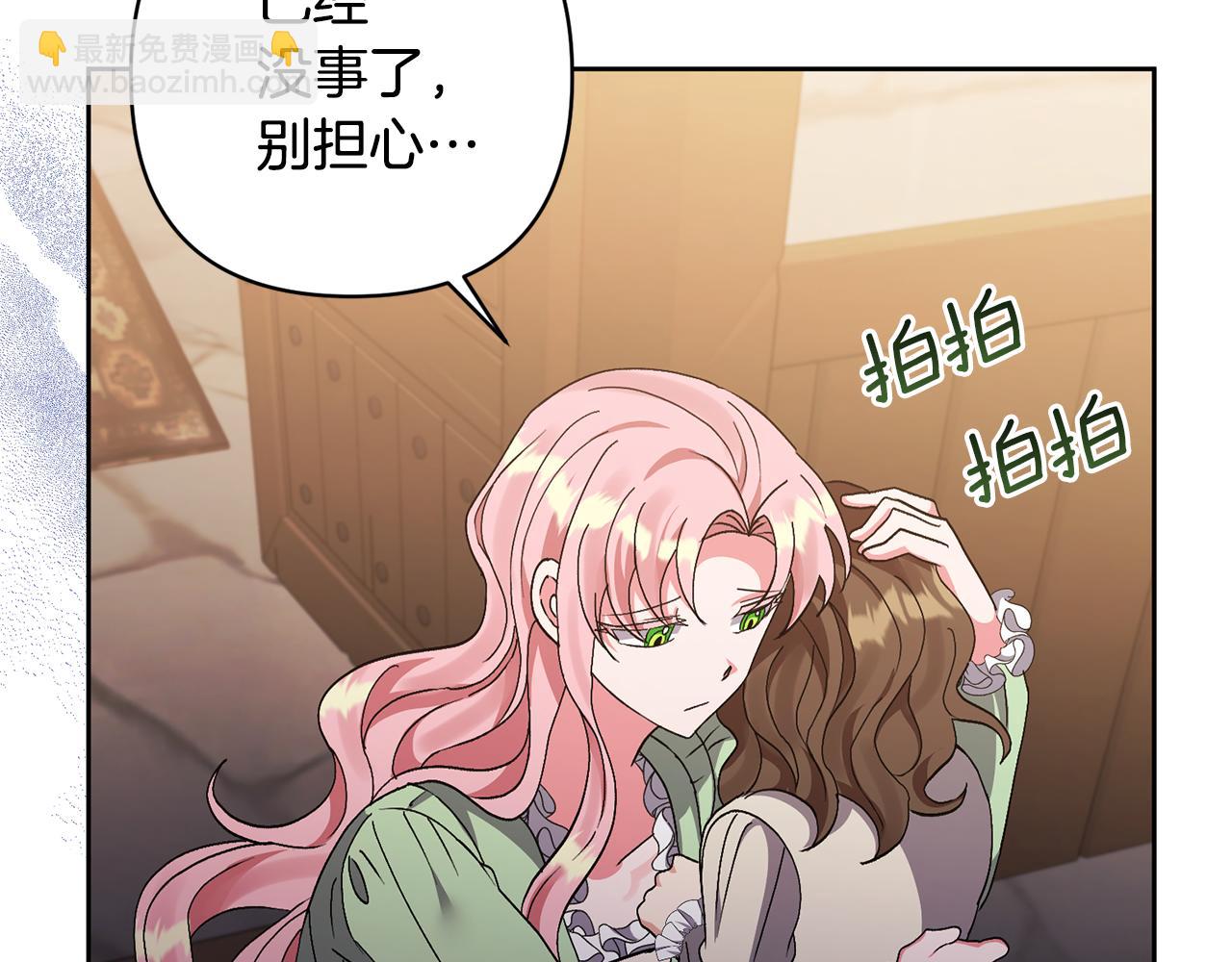 領養男主後把他寵大 - 第10話 神秘先生(2/5) - 1